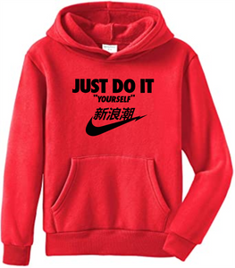 Just Do It "Yourself" Hoodie