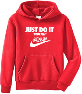 Just Do It "Yourself" Hoodie